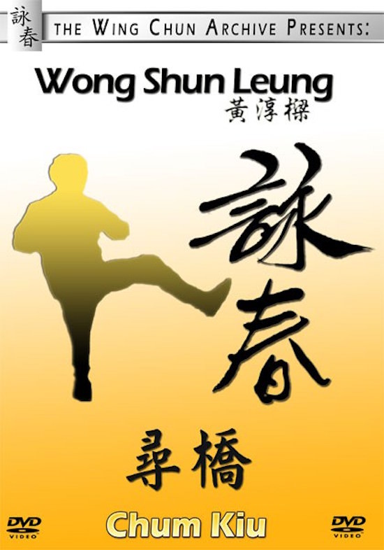 Wong Shun Leung - Chum Kiu Dummy Seminar (Partial) (CANTONESE ONLY!)