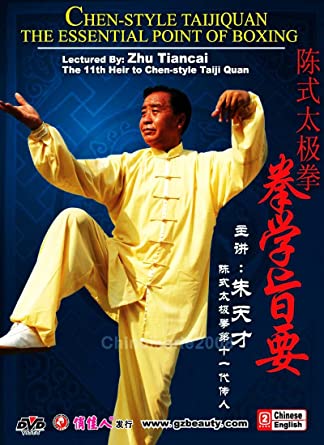 Zhu TianCai - Chen Style Taiji Essentials1