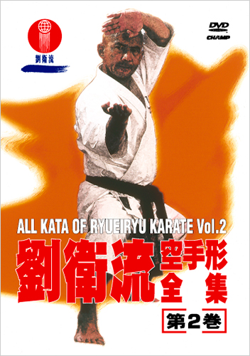 ALL KATA OF RYUEI RYU KARATE DVD 2