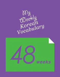 (KOREAN] My Weekly Korean Vocabulary-48 Weeks