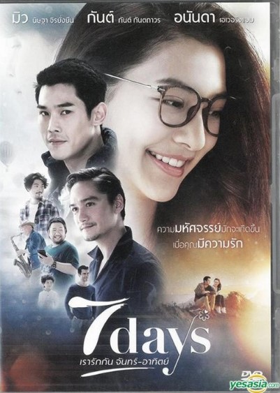 7 Day - Thailand [1 DVD - Rip] (NEW)