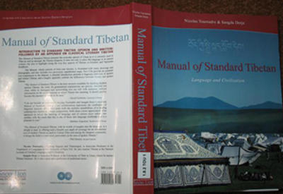 Toumadre - Manual of Standart Tibetian Language and Civilization1